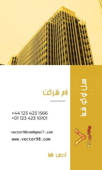 business-card-Building-Yellow_back-compressor