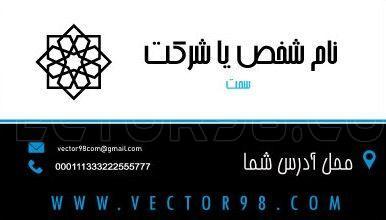 islamic-style-business-card