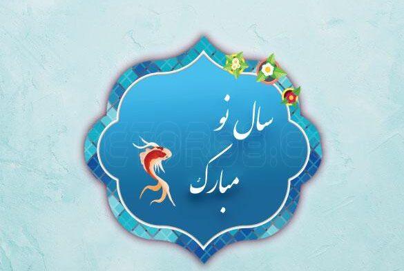 فایل لایه باز با کیفیت ترسیمی با موضوع عید نوروز