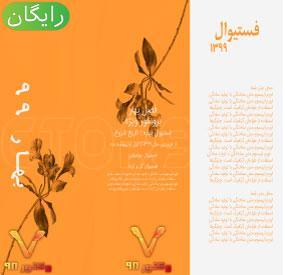 trifold-brochure-template-with-spring-festival-concept
