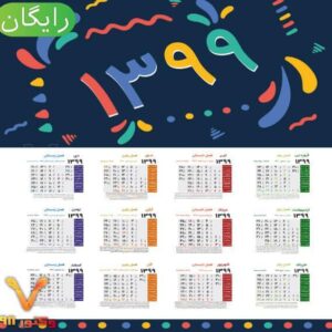 colorful-annual-schedule-calendar-1399